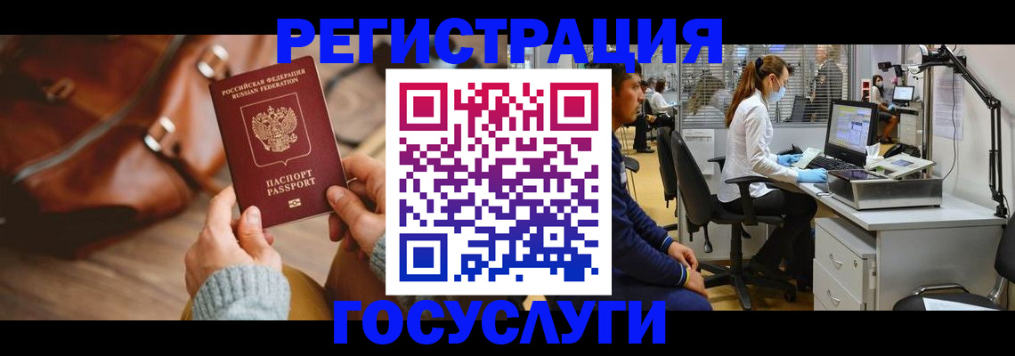 временная регистрация законно в Данкове