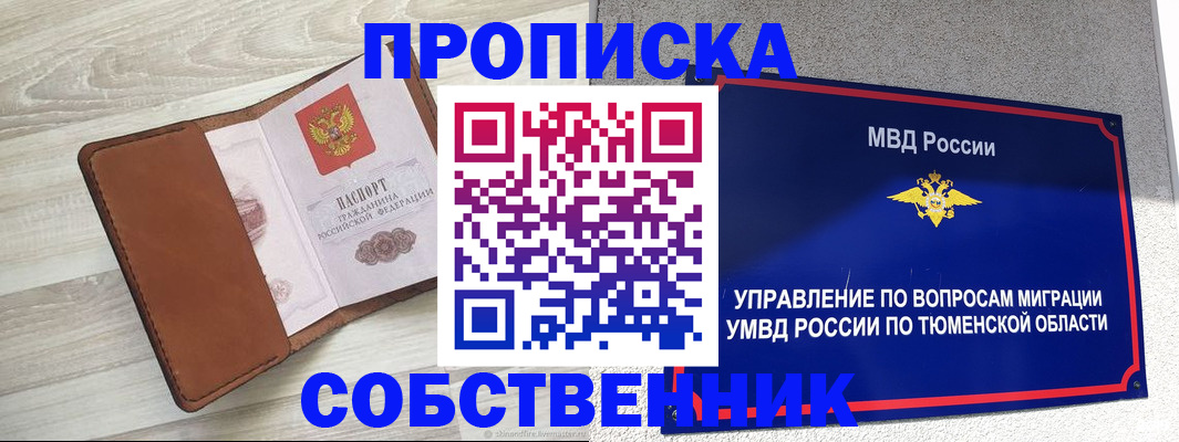 временная регистрация в Данкове